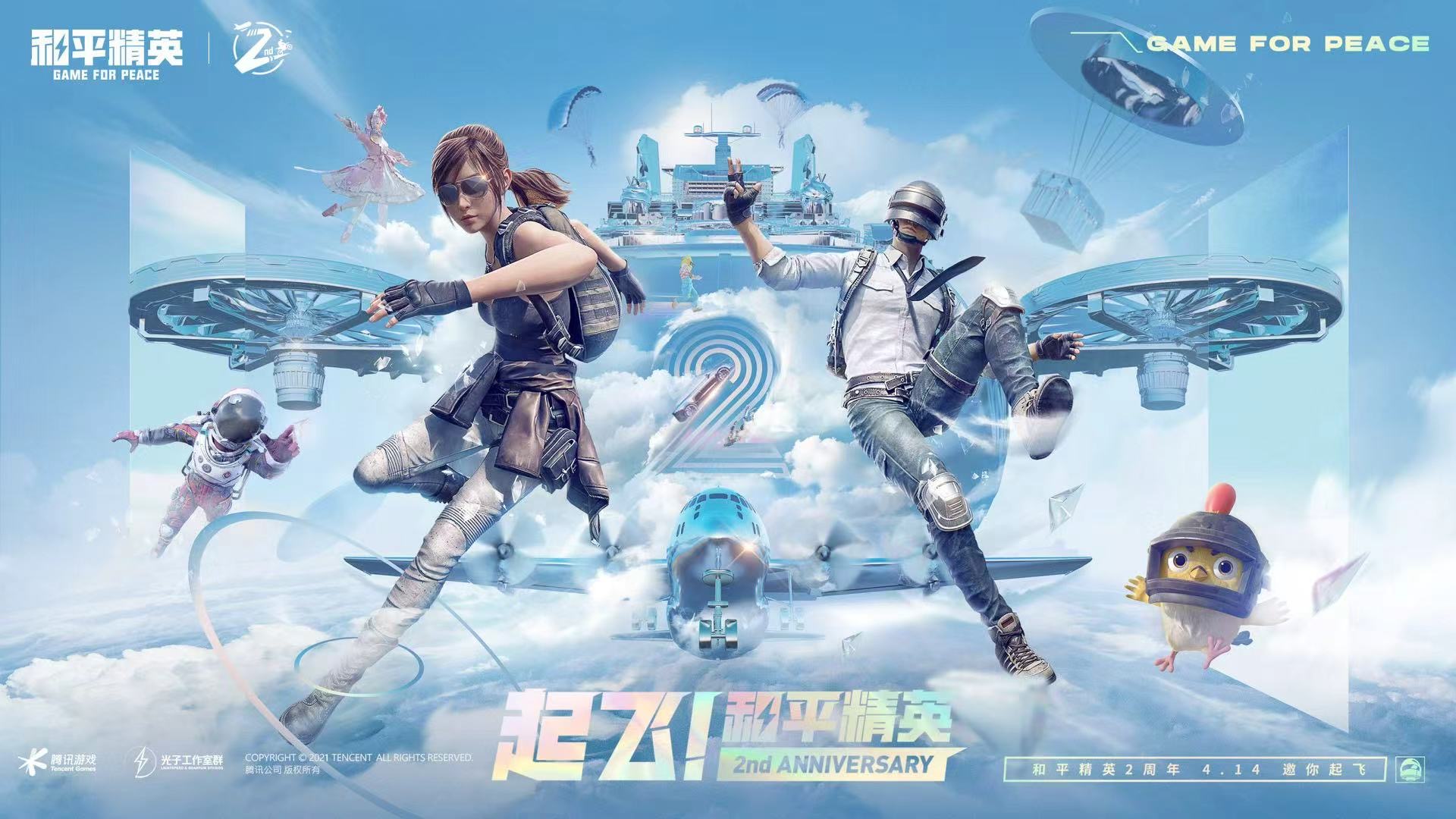 和平精英【星辰】iOS辅助